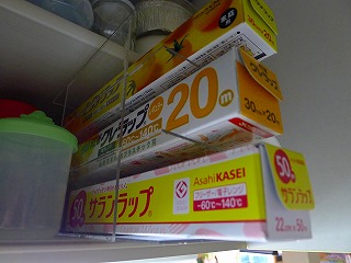 サランラップ入れ1
