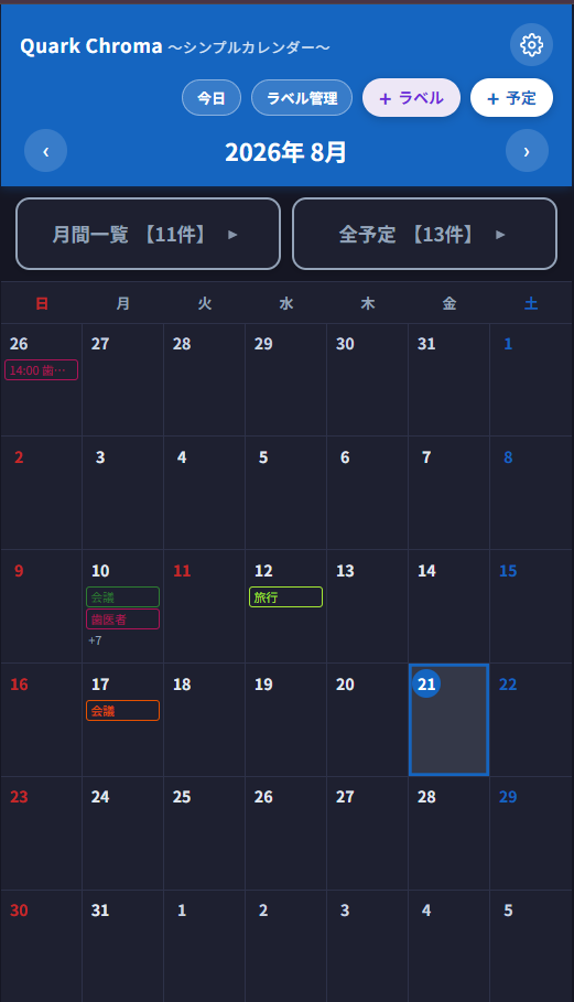 Quark Chroma 画面1