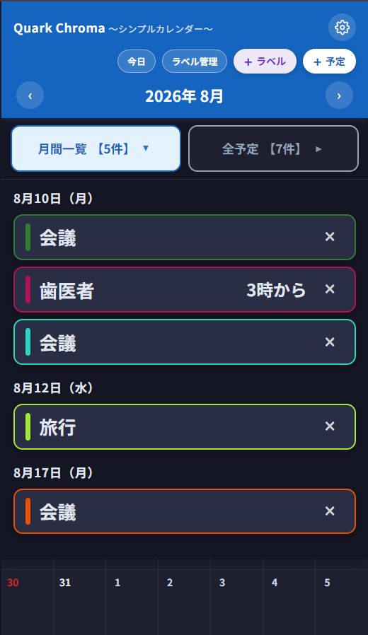 Quark Chroma 画面2