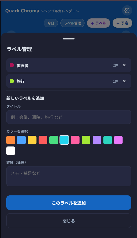 Quark Chroma 画面3