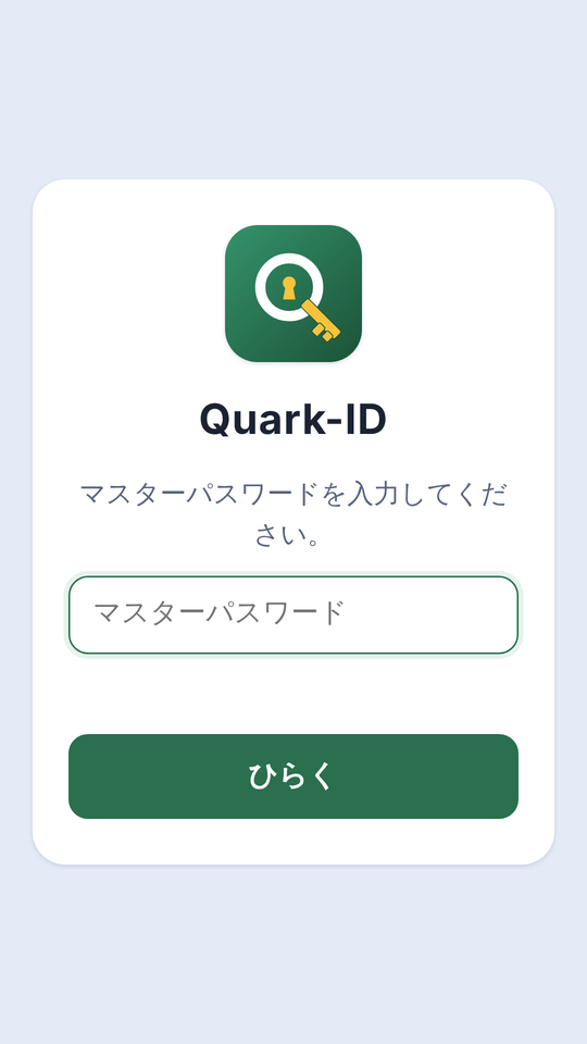 Quark-ID 画面1(ロック画面)
