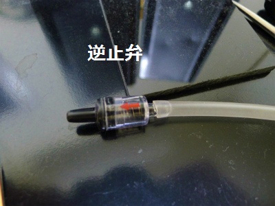 逆止弁