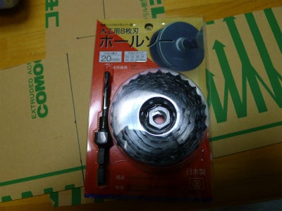 板を切り出してホルソーで穴あけ