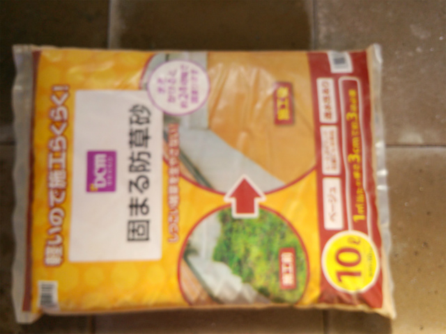 固まる砂を敷き詰める様子1