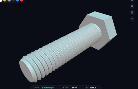 ボルト＆ナット作成ツールの画面